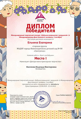 Катя Е.jpg