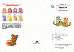 игры и упр по ГСР.pub_00011.jpg