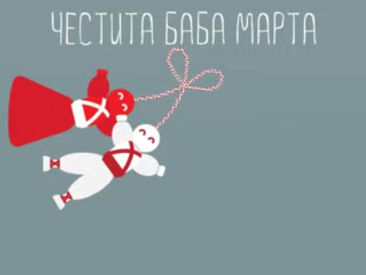 Бъдете здрави!