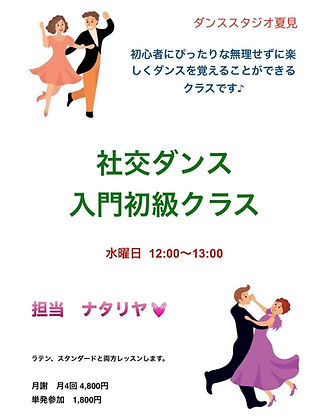 ナタリー　水曜入門.jpg