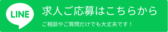 LINEバナー.png