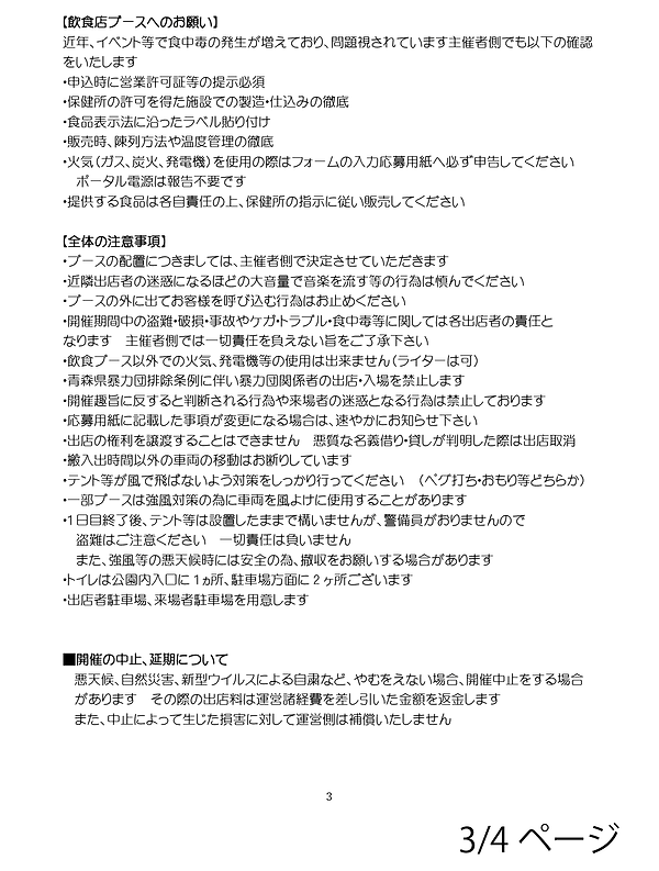 26はるどき要項03.png