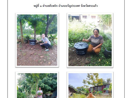 🌟การขับเคลื่อนแผนปฎิบัติการเชิงกุลยุทธ์แนวใหม่ RE-X-RAY โครงการถังขยะเปียก ลดโลกร้อน เพื่อบรรลุเป้าหมายการปล่อยก๊าซเรือนกระจกสุทธิเป็นศูนย์ ประจำปีงบประมาณ พ.ศ. 2569🌟