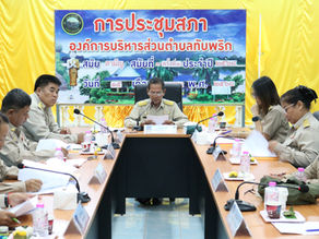 ✨ประชุมสภาองค์การบริหารส่วนตำบลทับพริก " สมัยสามัญ สมัยที่ ๓ (ครั้งที่ ๓) ประจำปีพ.ศ.๒๕๖๘✨