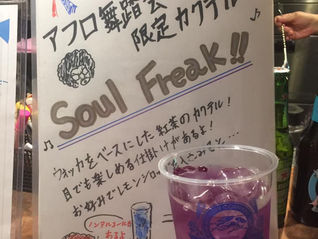 内閣SOUL限定カクテル