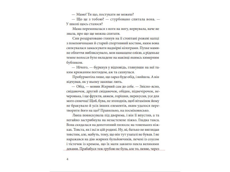 Прев'ю: Йоанна Ягелло "Іменини"