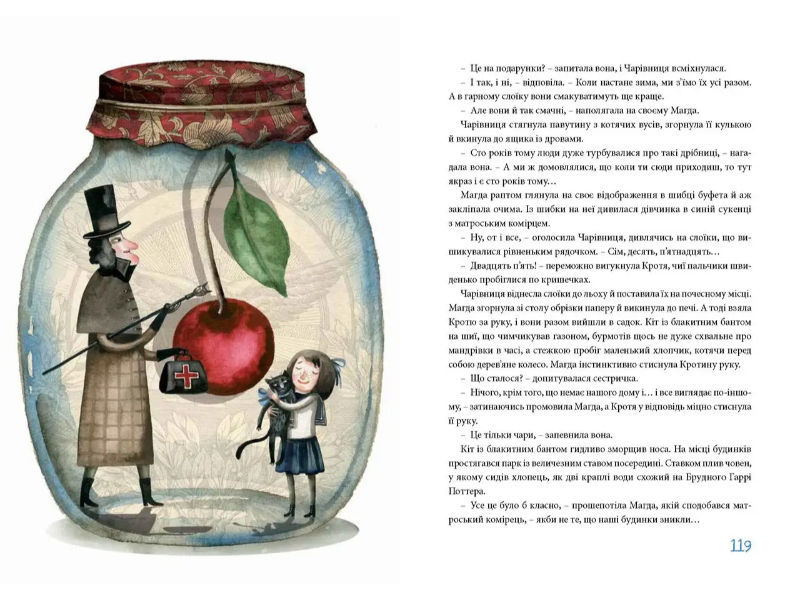 Прев'ю: Катажина Ририх  "Лопушане поле"