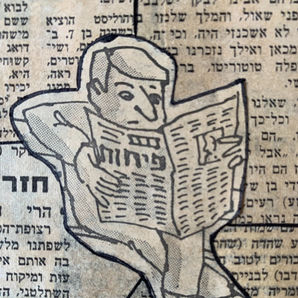 Hapoel Hatzair (The Young Worker)