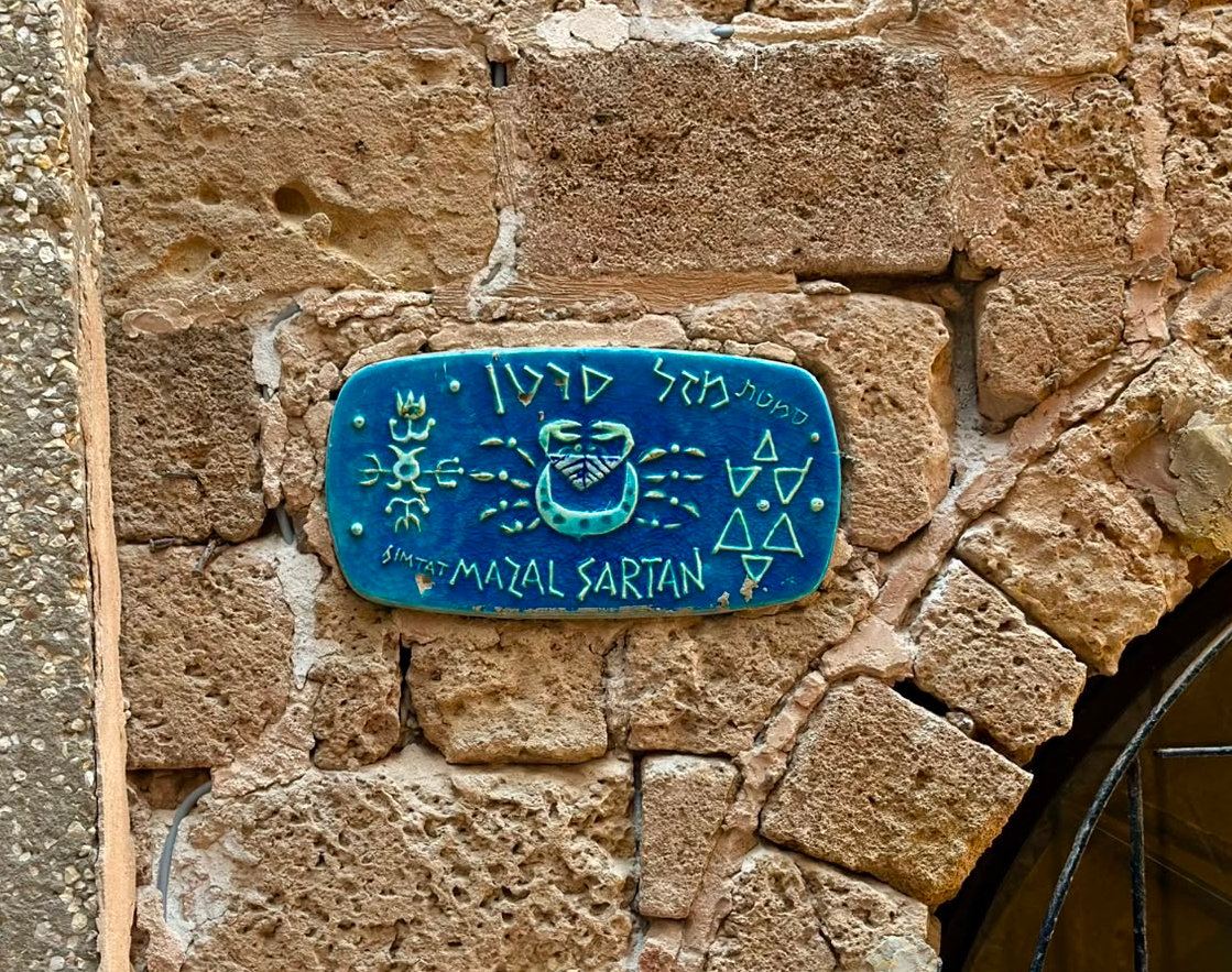 jaffa street names