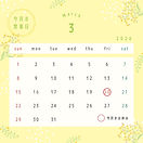 営業日カレンダー