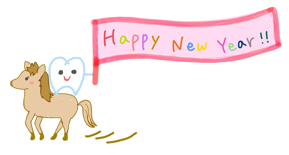 馬とHappy New Year