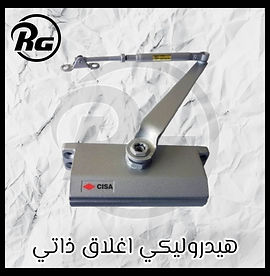 مفصلة دفاش تغلق تلقائيا