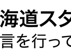 当院の新型コロナウイルス感染症対策