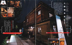 AMENPAPA-28-10-16-U Magazine-Travel-88-98-5