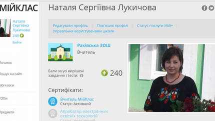 Дистанційне навчання для учнів!
