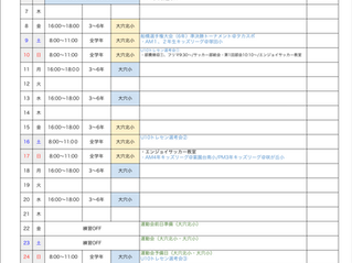 2026.5月スケジュール、エンジョイ教室のお知らせ
