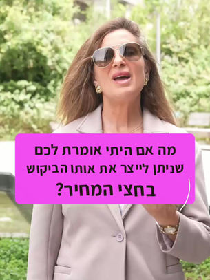 לא עוד בניין משרדים: קמפוס 2.0 ממציא מחדש את פארק המדע בנס ציונה