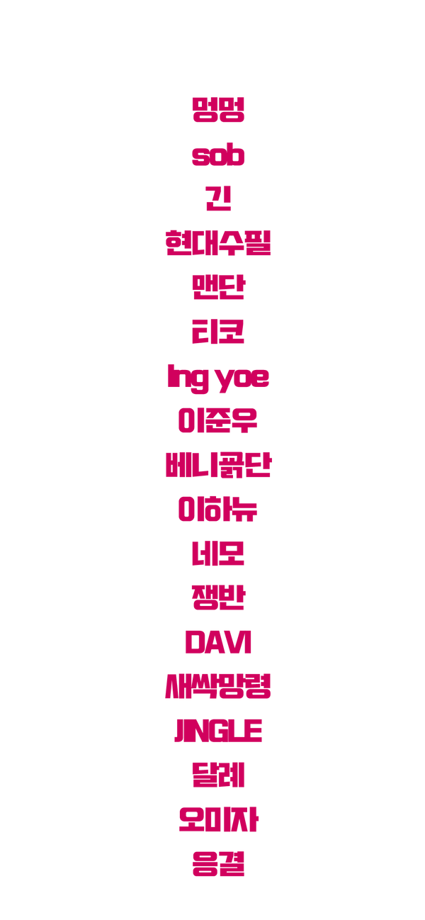 명단3.png