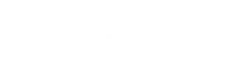 제텍슨.png
