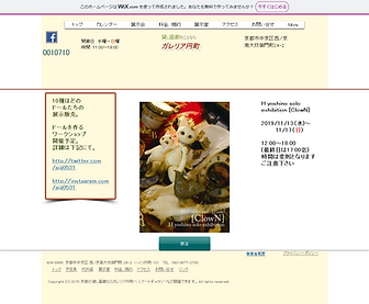 Screenshot 2023-01-09 at 23-36-49 こねたねこ（仮称） ガレリア円町 HP.png