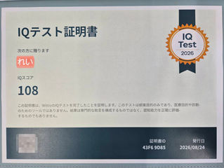 IQテスト📃 0828