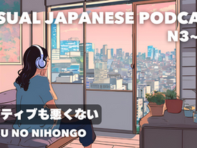 EP-251 ネガティブも悪くない Being negative isn't all bad