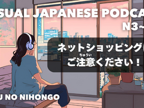EP-263 ネットショッピングにご注意ください！🛍️ Be careful with online shopping! 