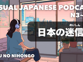 EP-270 日本の迷信🔮 Japanese superstitions