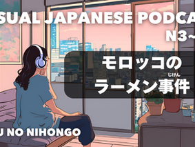EP-269 モロッコのラーメン事件🍜🇲🇦 The Moroccan Ramen Incident