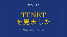 EP-31 TENETを見ました I watched TENET(N2~N1)