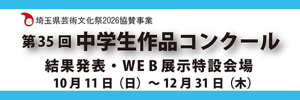 WEBバナー2026.jpg