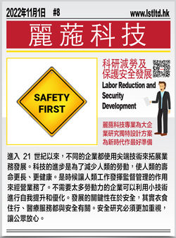 LST news_1_11_2022V8_new_chi