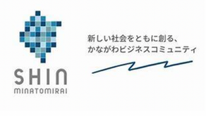 神奈川県のベンチャー企業成長促進拠点「SHINみなとみらい」の支援対象企業に採択されました
