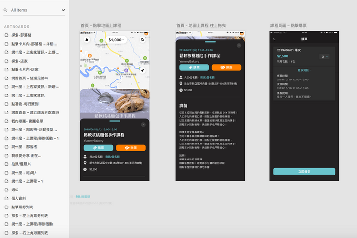 MyFansily APP-UI設計.png