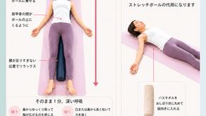 その不調、スマホ姿勢が原因かも?