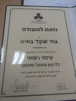 עיסוי רפואי