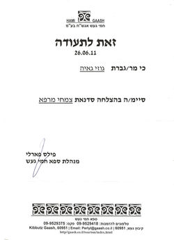 צמחי מרפא