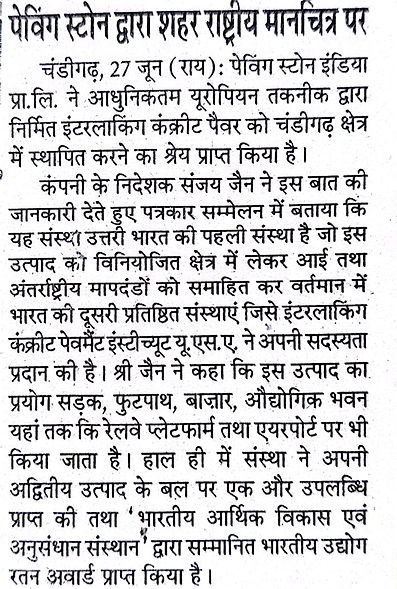 Punjab Kesari Article - 28/06/2000