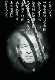 Hatsumi_Masaaki_Soke.gif