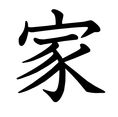 Kanji