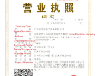 What a Chinese Wine Business Should Qualify?—Key Issues to Note on Establishing a Chinese Wine Busin