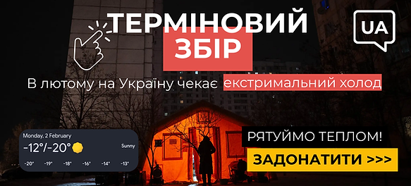 February is bringing to Ukraine (4).png