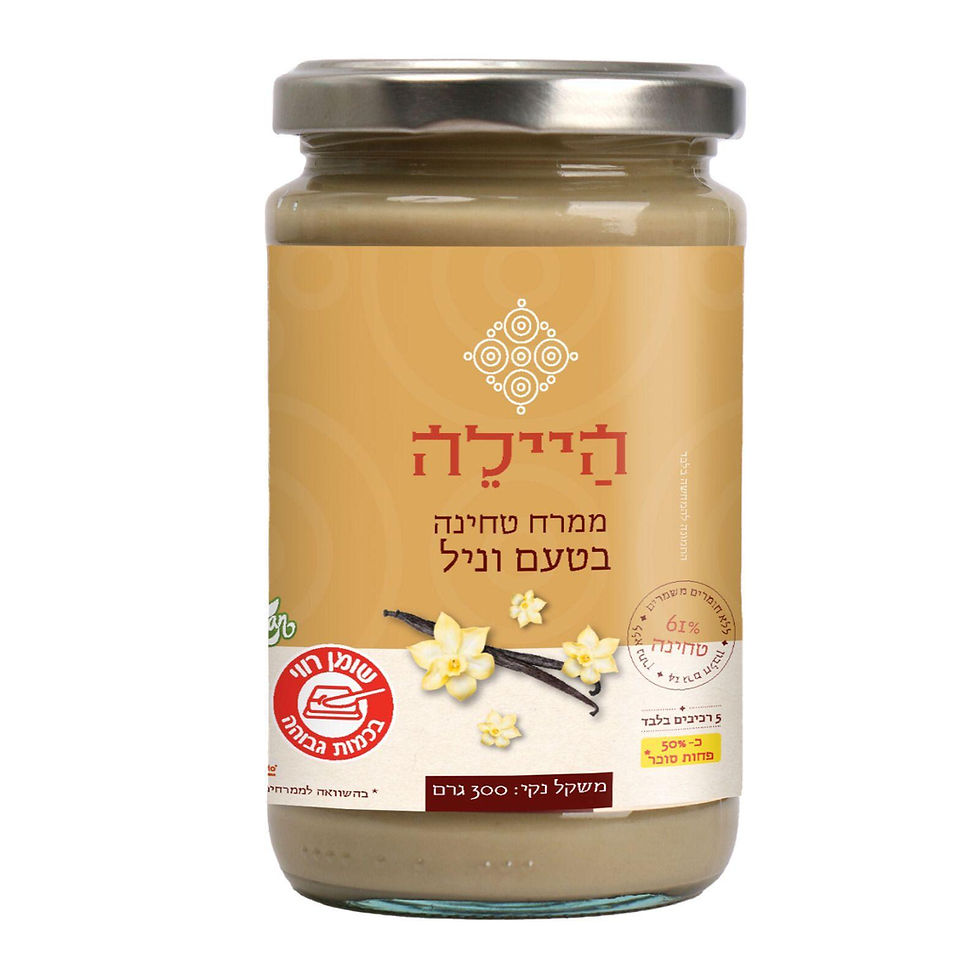 היילה | טחינה עם וניל