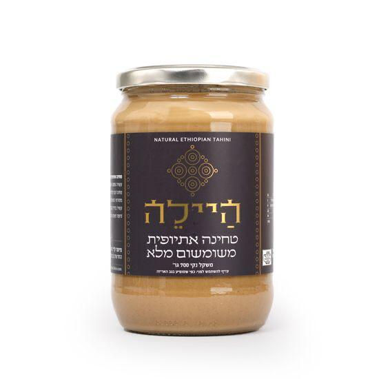 היילה | טחינה 100% סומסום חומרה אתיופי מלא