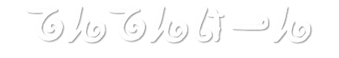 てんてんけーん.png