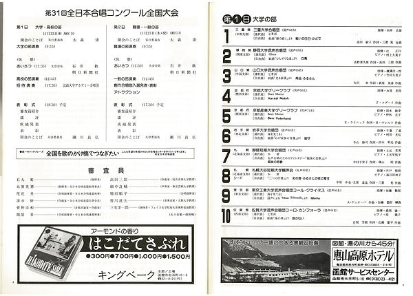 31st-prog.jpg