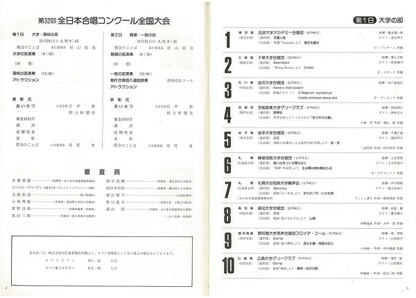 32nd-prog.jpg