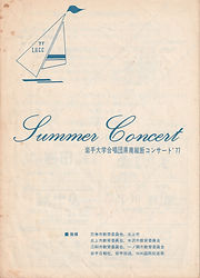 1977SC_school-pro01.jpg