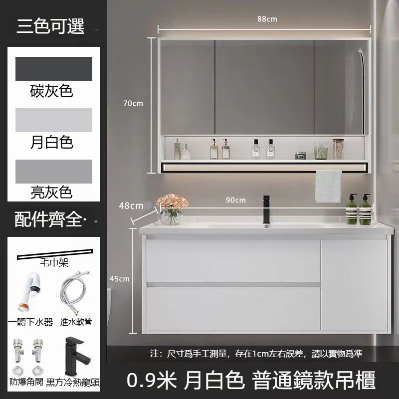 自帶毛巾架陶瓷一體盆浴室櫃組
