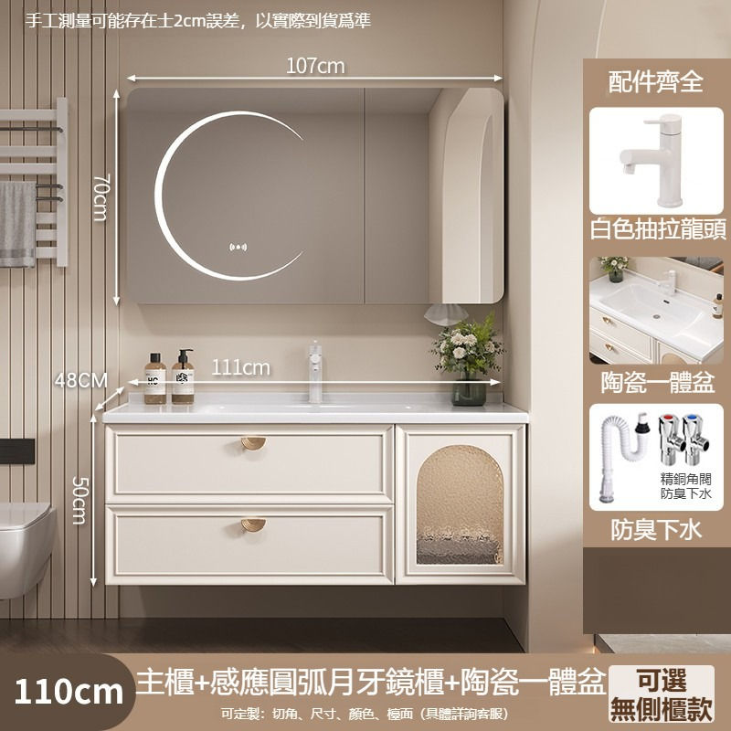 法式奶油風浴室櫃組